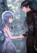 Agaphe Philia