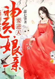 Ghost Emperor Wild Wife: Dandy Eldest Miss