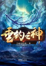 God of Fishing