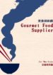 Gourmet Food Supplier
