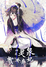 Heavenly Divine Doctor