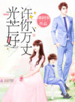 Hidden Marriage