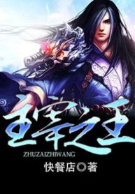 King of Gods