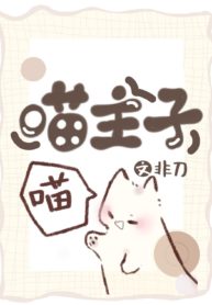 Master Meow