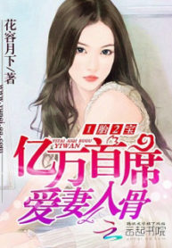 One Child Two Treasures: The Billionaire Chief’s Good Wife