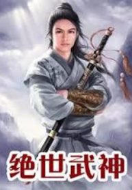 Peerless Martial God