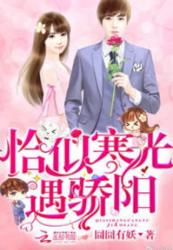 Perfect Secret Love: The Bad New Wife is a Little Sweet