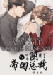 Rebirth Entertainment My Cold Gentle Husband