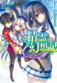 Seirei Gensouki – Spirit Chronicles