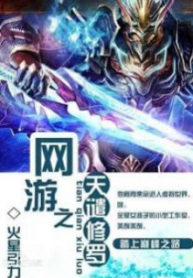Shura’s Wrath