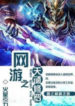 Shura’s Wrath