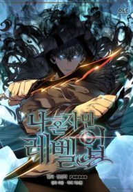 SoloLeveling