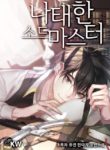 The Lazy Swordsman