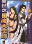 Womanizing Mage