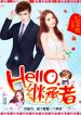 Hello, Heir