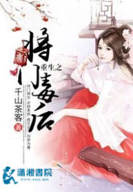 The Rebirth of the Malicious Empress of Military Lineage