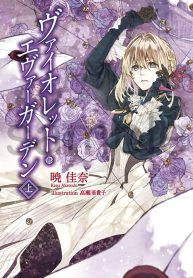 Violet Evergarden