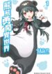 Kuma Kuma Kuma Bear